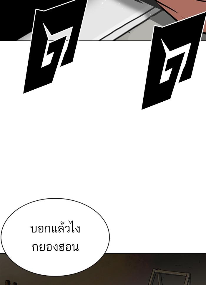 Lookism ตอนที่ 265 หน้า 4