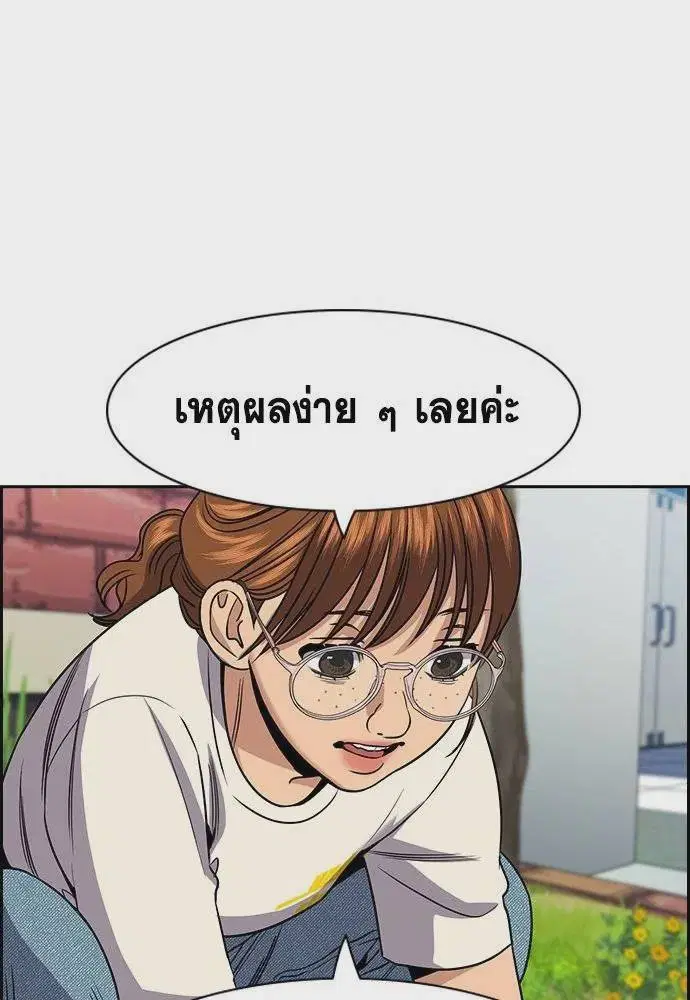 True Education ตอนที่ 167 หน้า 74