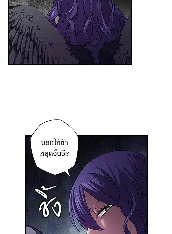 Satan’s Bride ตอนที่ 143 หน้า 20