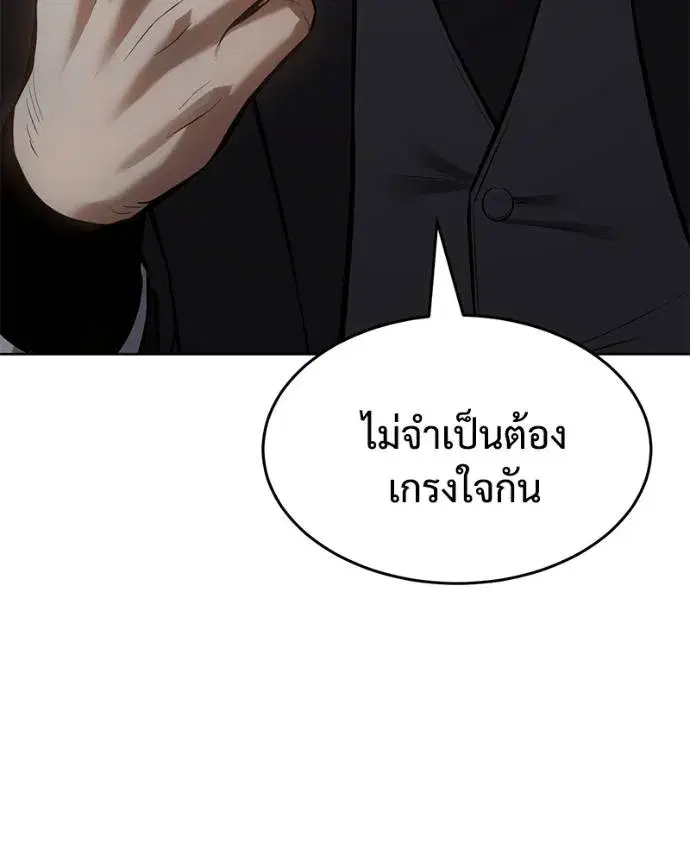 Baek XX ตอนที่ 102 หน้า 70