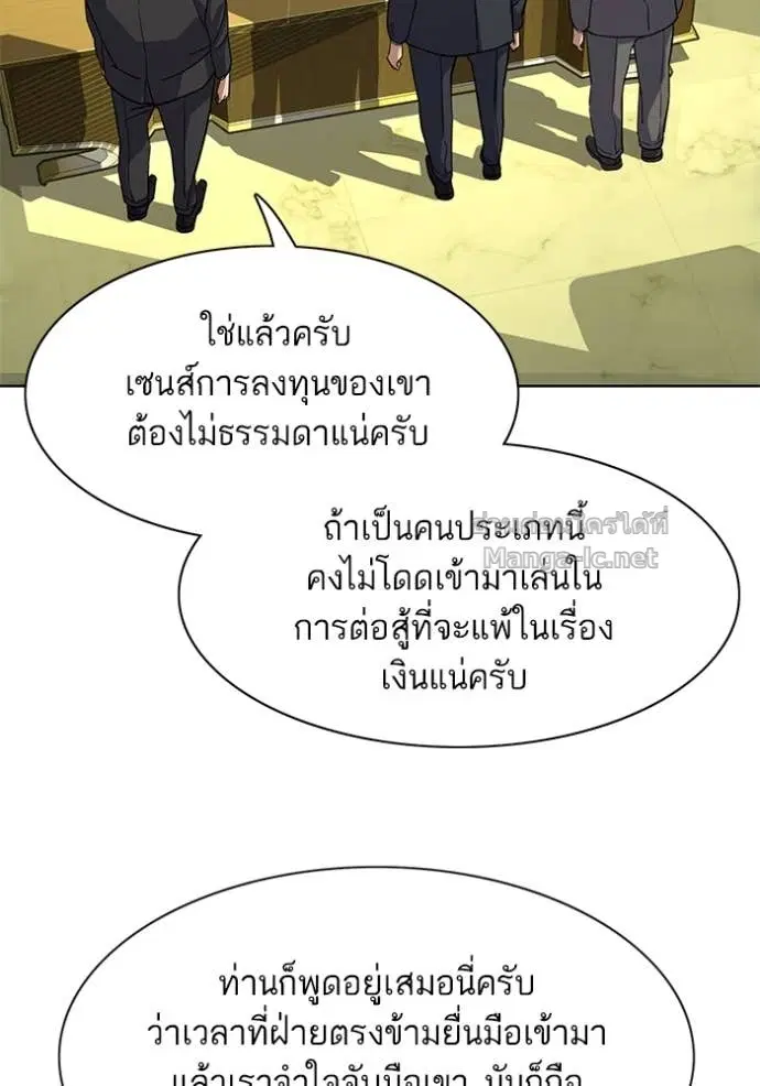Reborn Rich ตอนที่ 28 หน้า 42