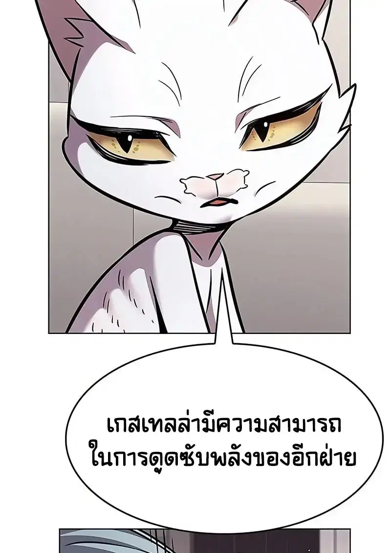 Eleceed ตอนที่ 375 หน้า 48
