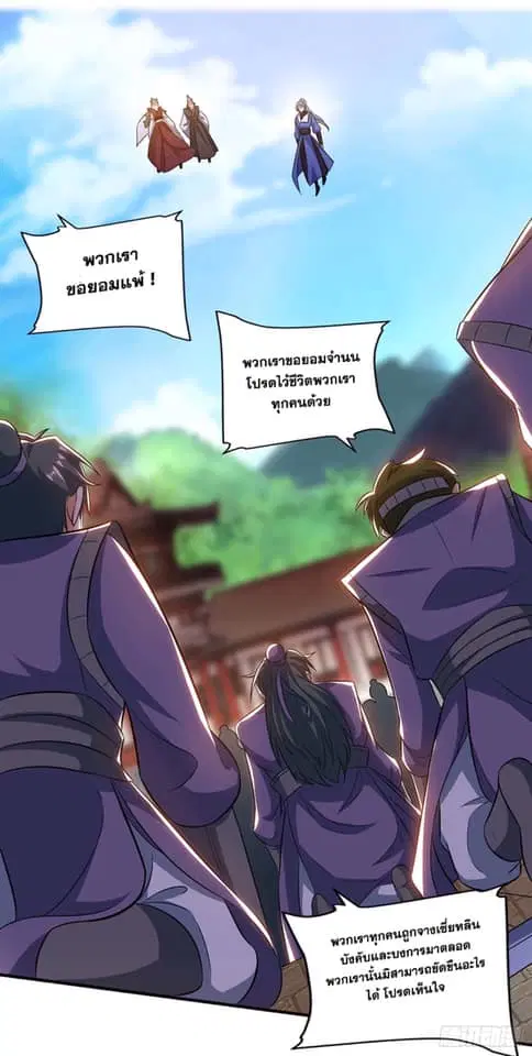 Reborn 80,000 years ตอนที่ 164 หน้า 23