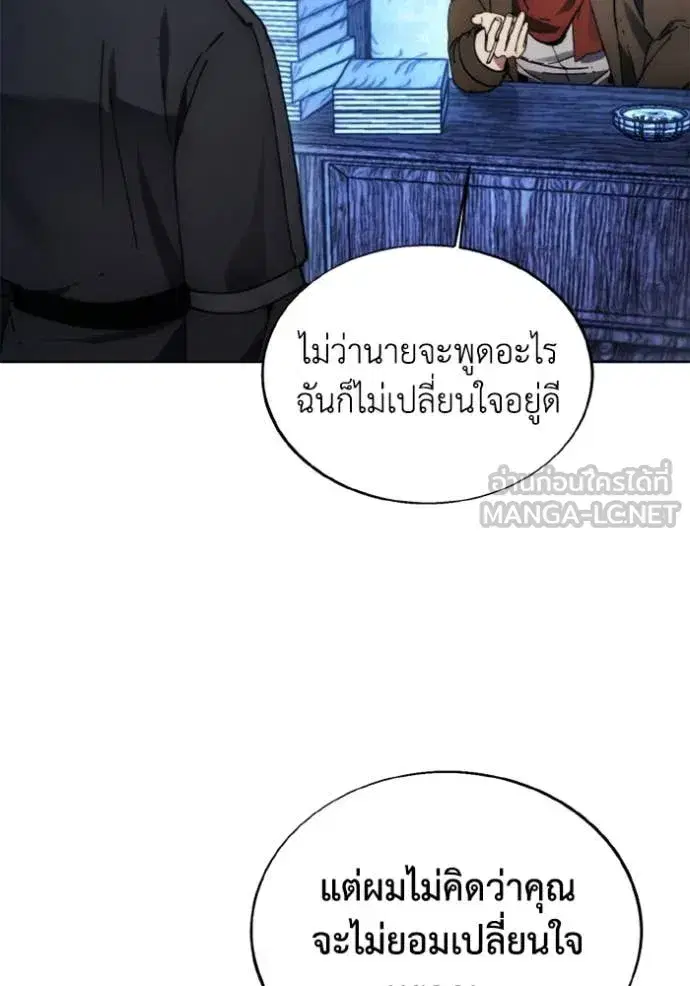 How to Live as a Villain ตอนที่ 185 หน้า 24