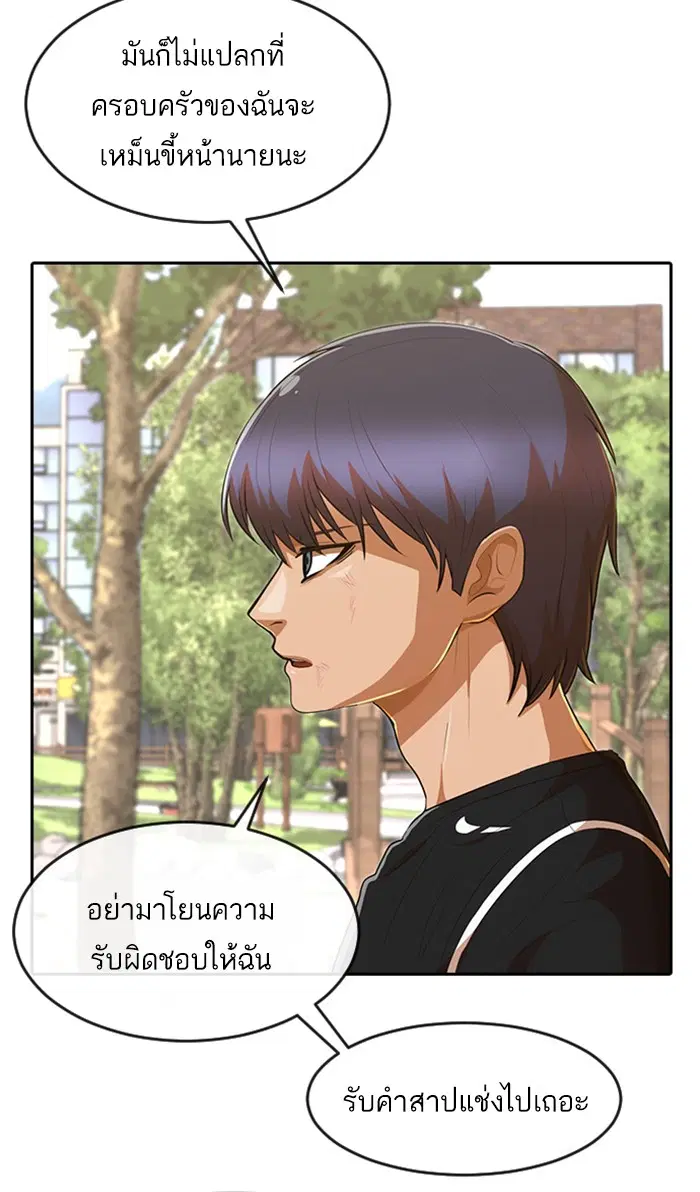 Random Chat ตอนที่ 221 หน้า 32