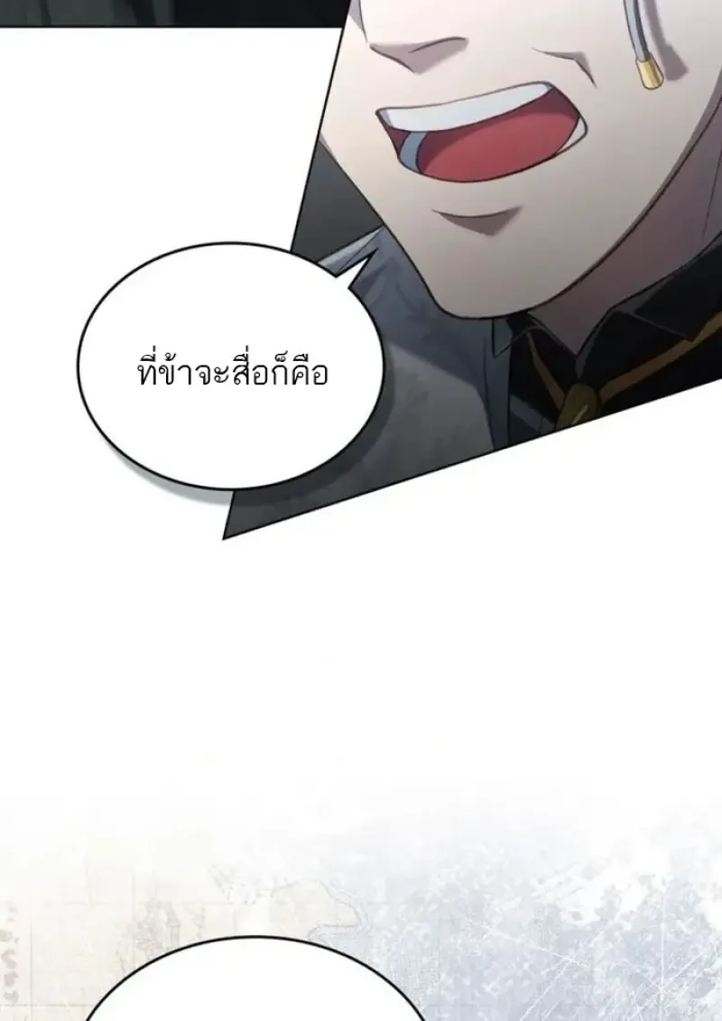 Reborn as the Enemy Prince เกิดใหม่เป็นเจ้าชายในประเทศศัตรู ตอนที่ 88 หน้า 74