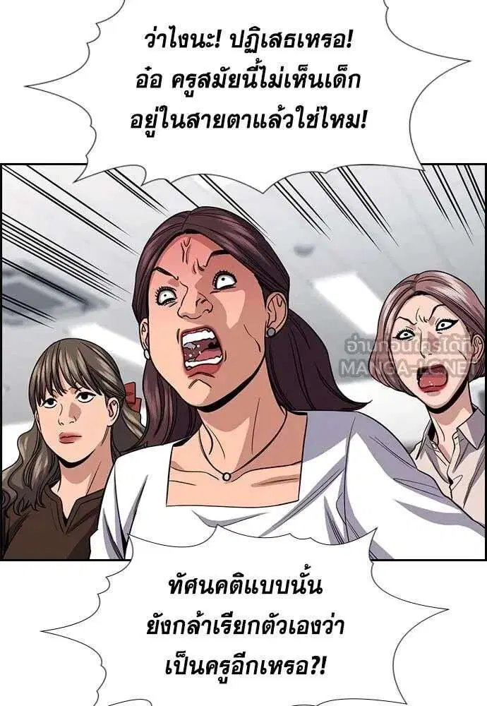 True Education ตอนที่ 240 หน้า 60