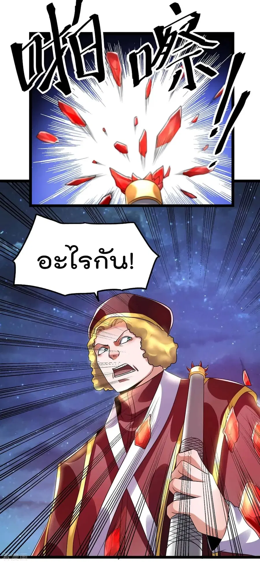 Immortal King of City ตอนที่ 109 หน้า 16