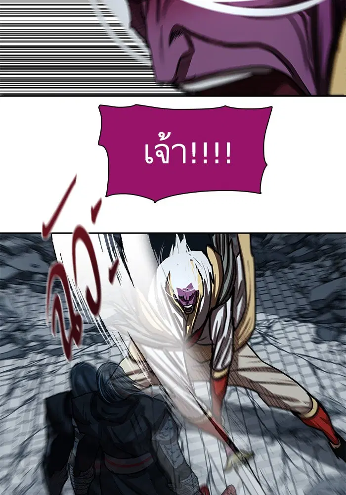 Escort Warrior ตอนที่ 182 หน้า 41