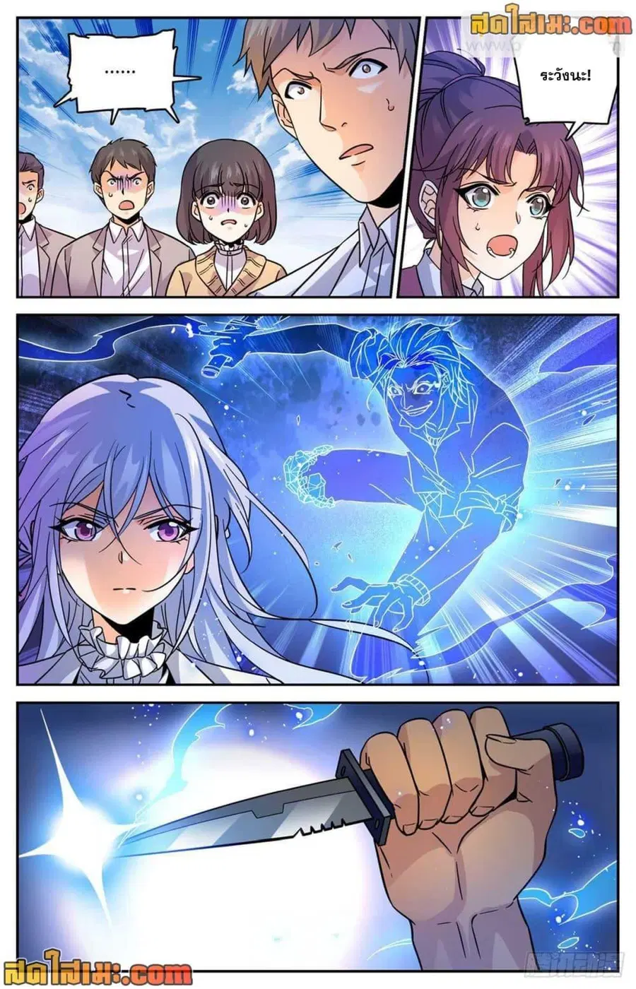 Versatile Mage ตอนที่ 541 หน้า 5