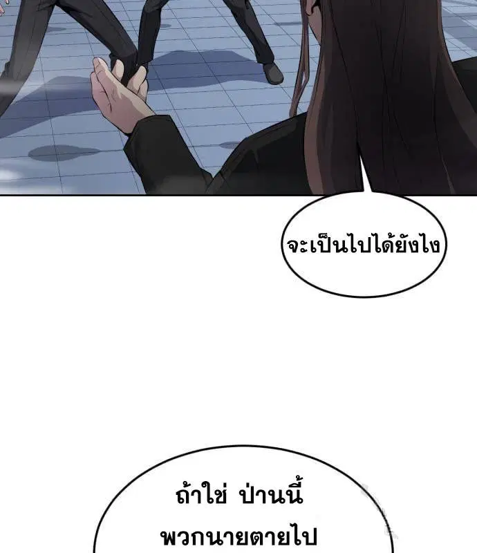 The Boy of Death ตอนที่ 150 หน้า 89
