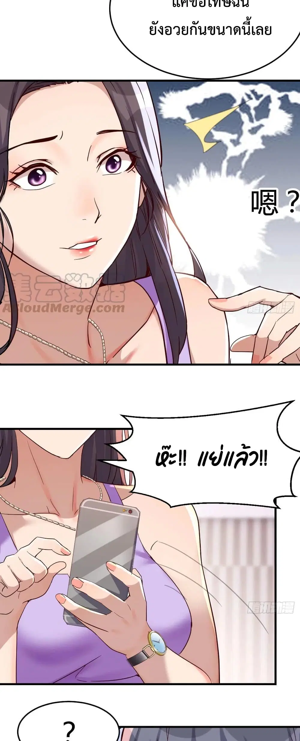 My Twin Girlfriends Loves Me So Much ตอนที่ 111 หน้า 4