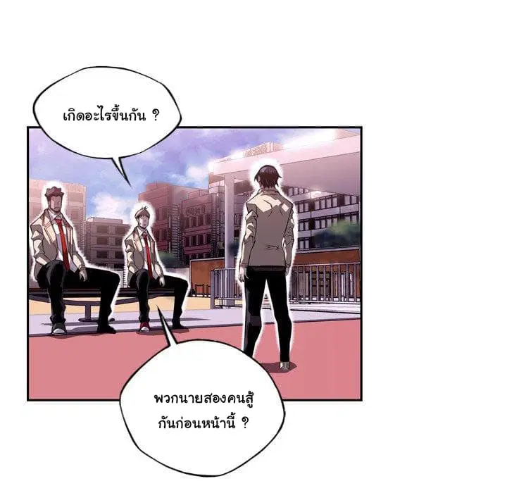 SuperNova ตอนที่ 99 หน้า 82