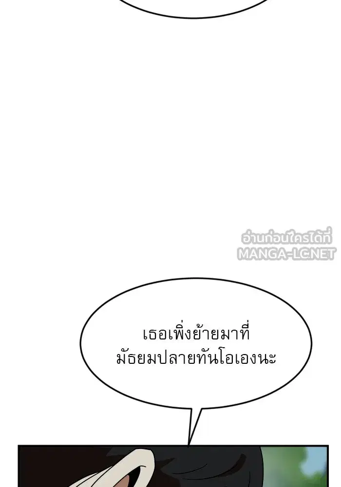Double Click ตอนที่ 51 หน้า 6