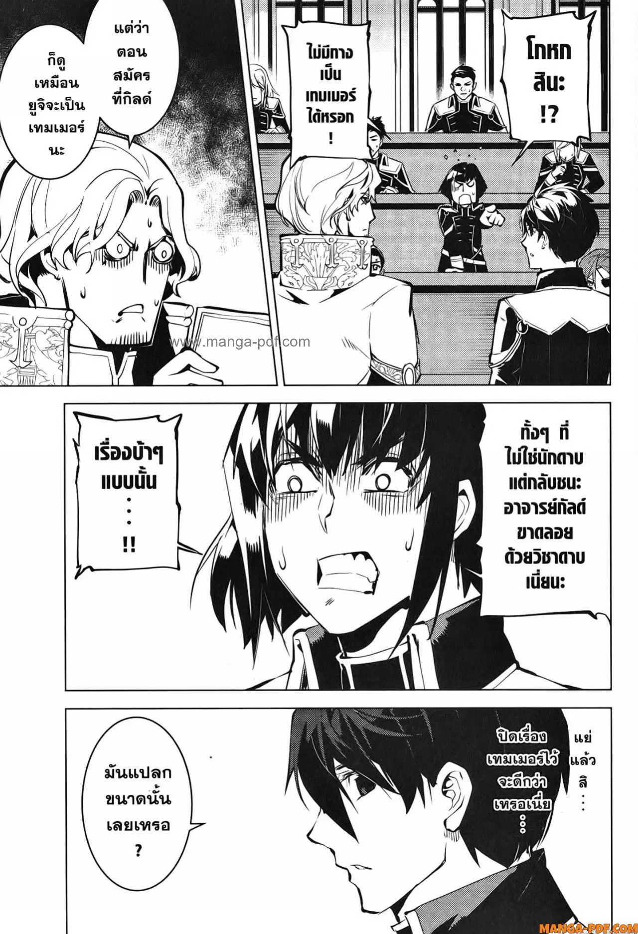 Tensei Kenja no Isekai Life ตอนที่ 58 หน้า 33