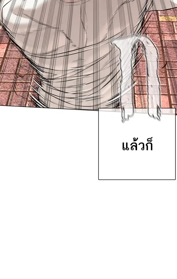 How to Fight ตอนที่ 62 หน้า 153