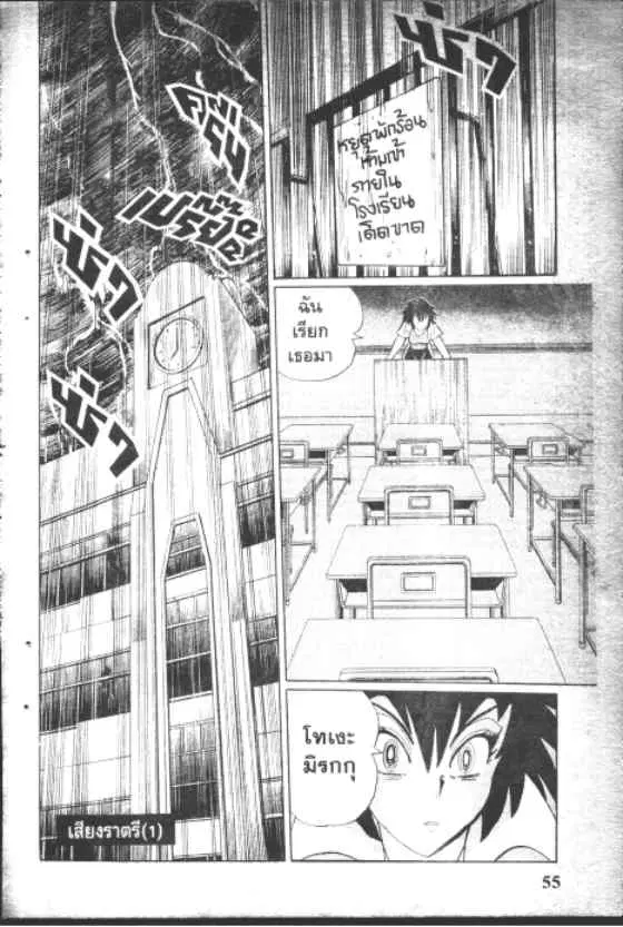 Gakkou Kaidan ตอนที่ 131 หน้า 13