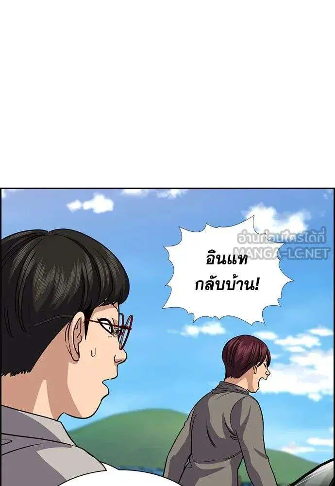 True Education ตอนที่ 242 หน้า 15
