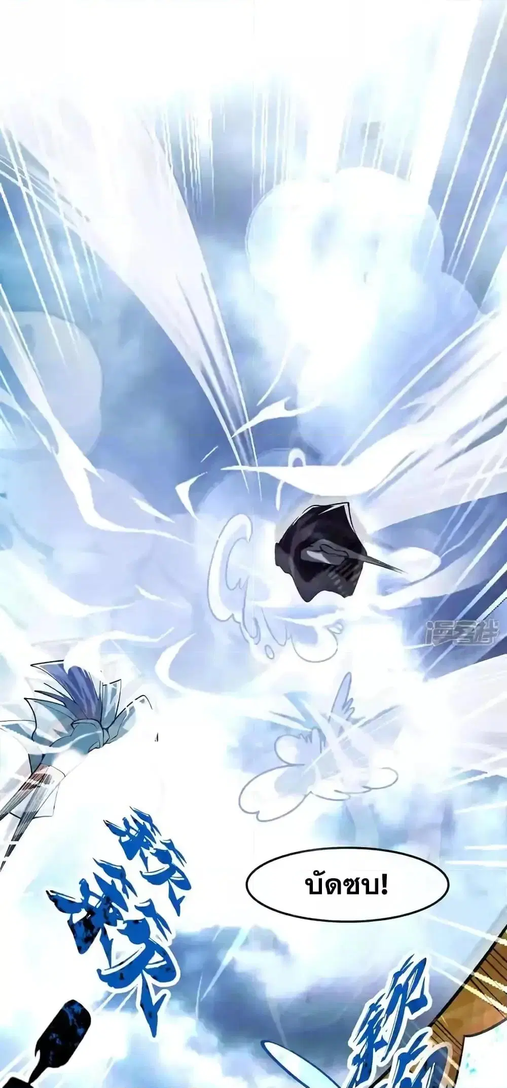 The Ten Great Emperors At The Beginning Are All My Apprentices ตอนที่ 190 หน้า 10