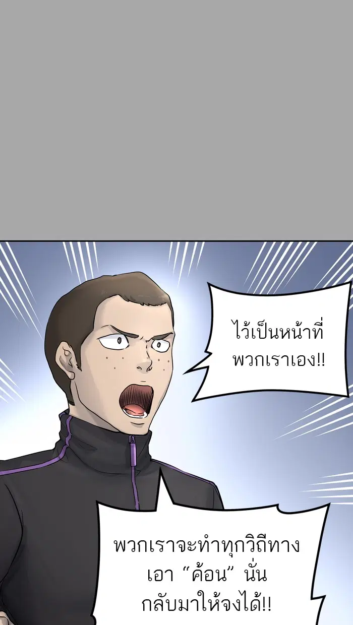 Tower of God ตอนที่ 420 หน้า 35