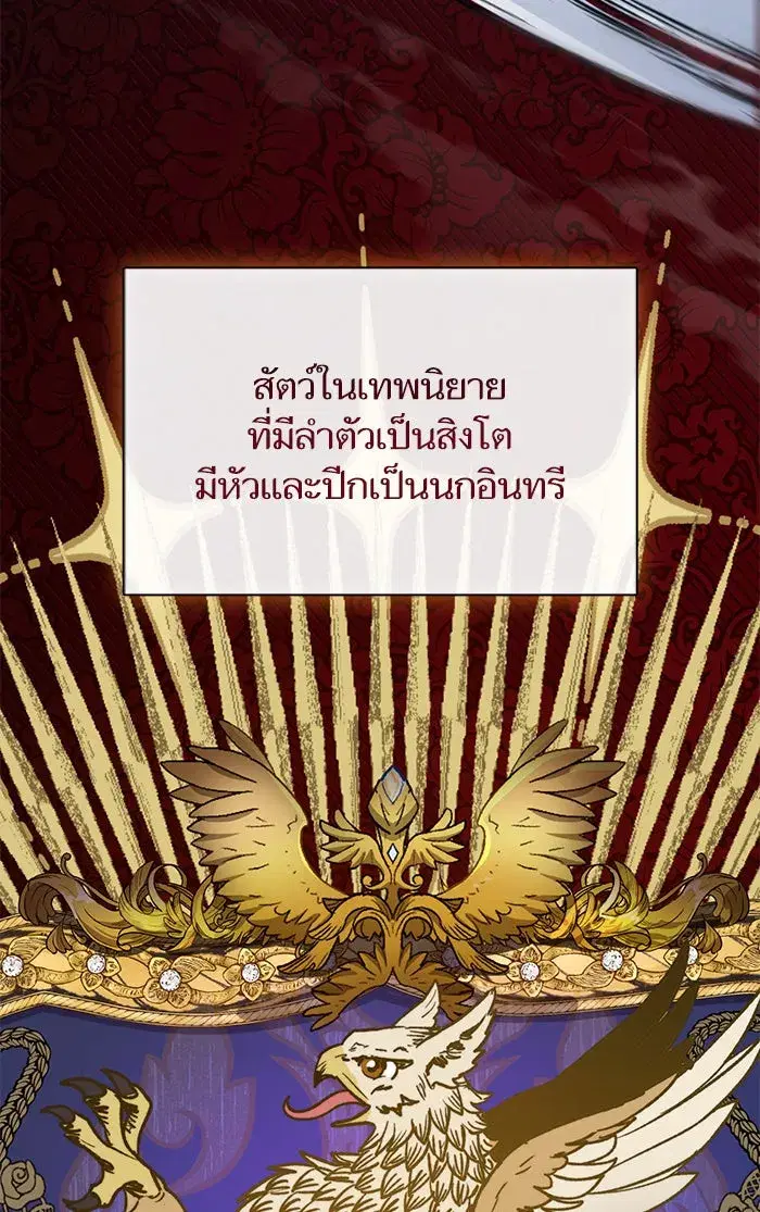 The S-Classes That I Raised (My S-Class Hunters) ตอนที่ 56 หน้า 14
