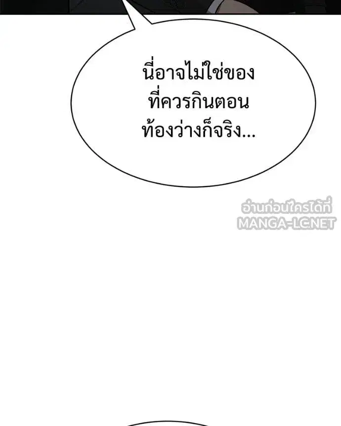 Baek XX ตอนที่ 154 หน้า 8