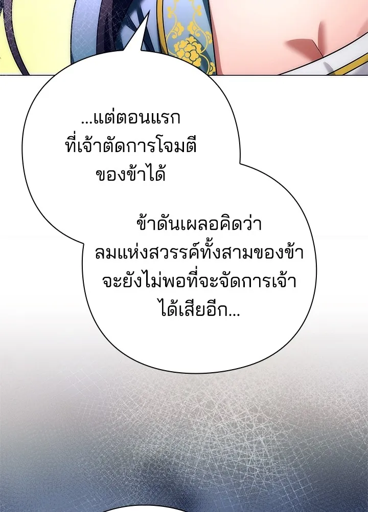Night of the Ogre ตอนที่ 50 หน้า 58