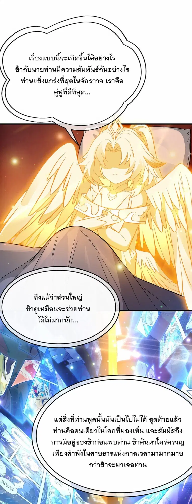 My Female Disciples are all Future Masters of the Heavens ตอนที่ 253 หน้า 31