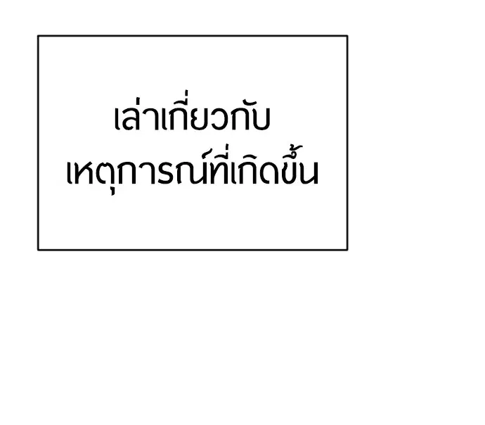 Superhuman Era ตอนที่ 93 หน้า 35
