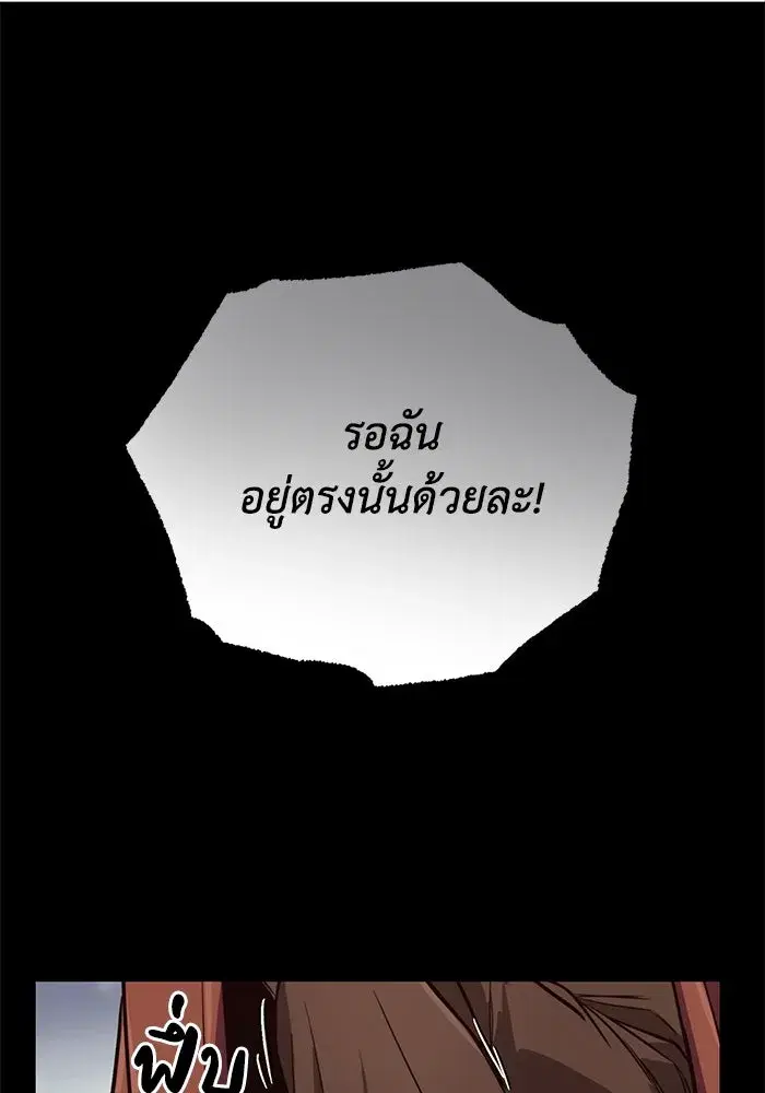 The Lazy Lord Masters the Sword ตอนที่ 84 หน้า 61