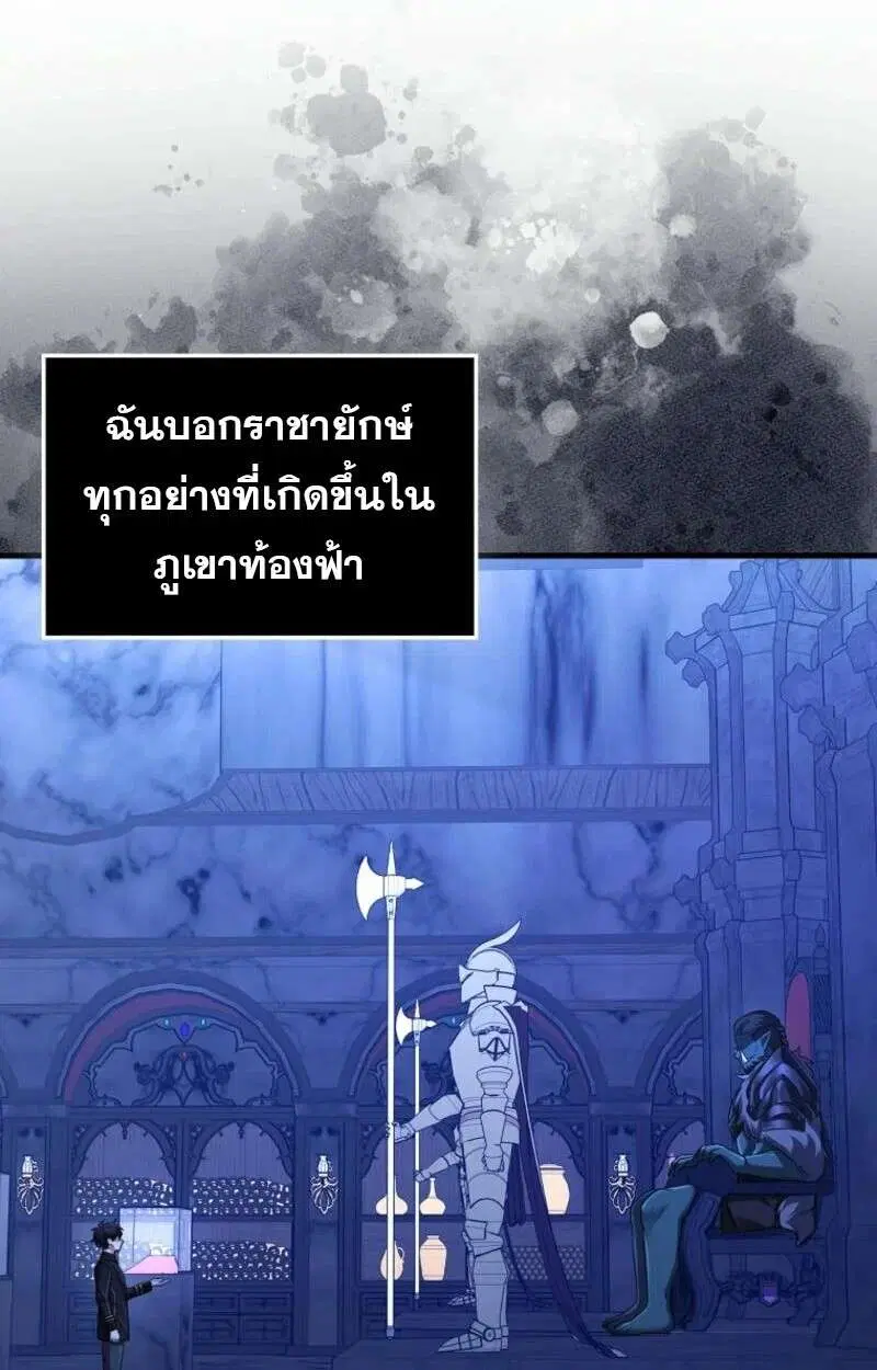 Mightiest Melee Magician สุดยอดจอมเวทย์สายประชิด ตอนที่ 57 หน้า 5
