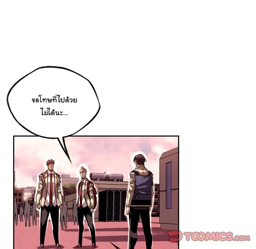 SuperNova ตอนที่ 108 หน้า 65