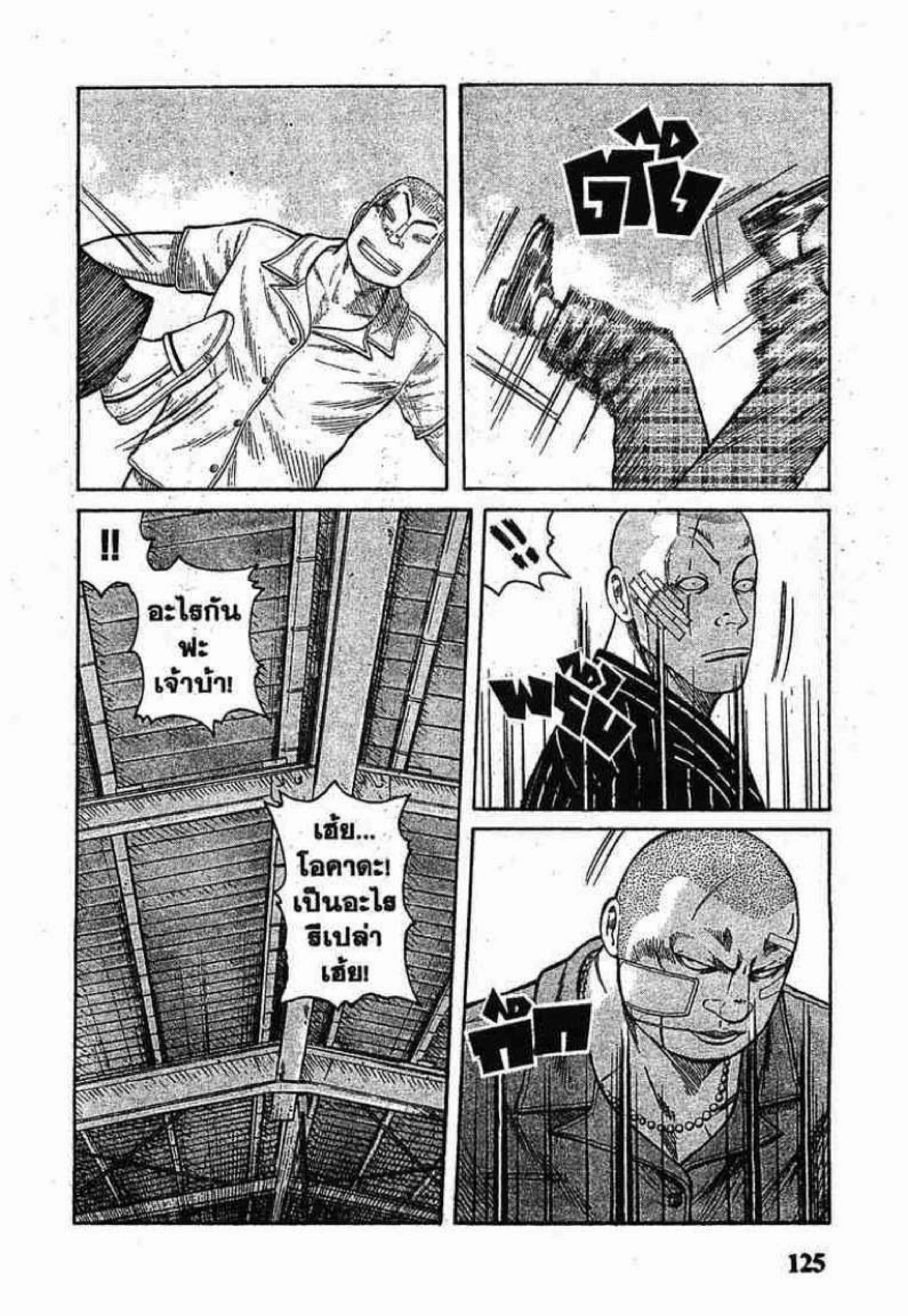 Worst ตอนที่ 51 หน้า 30