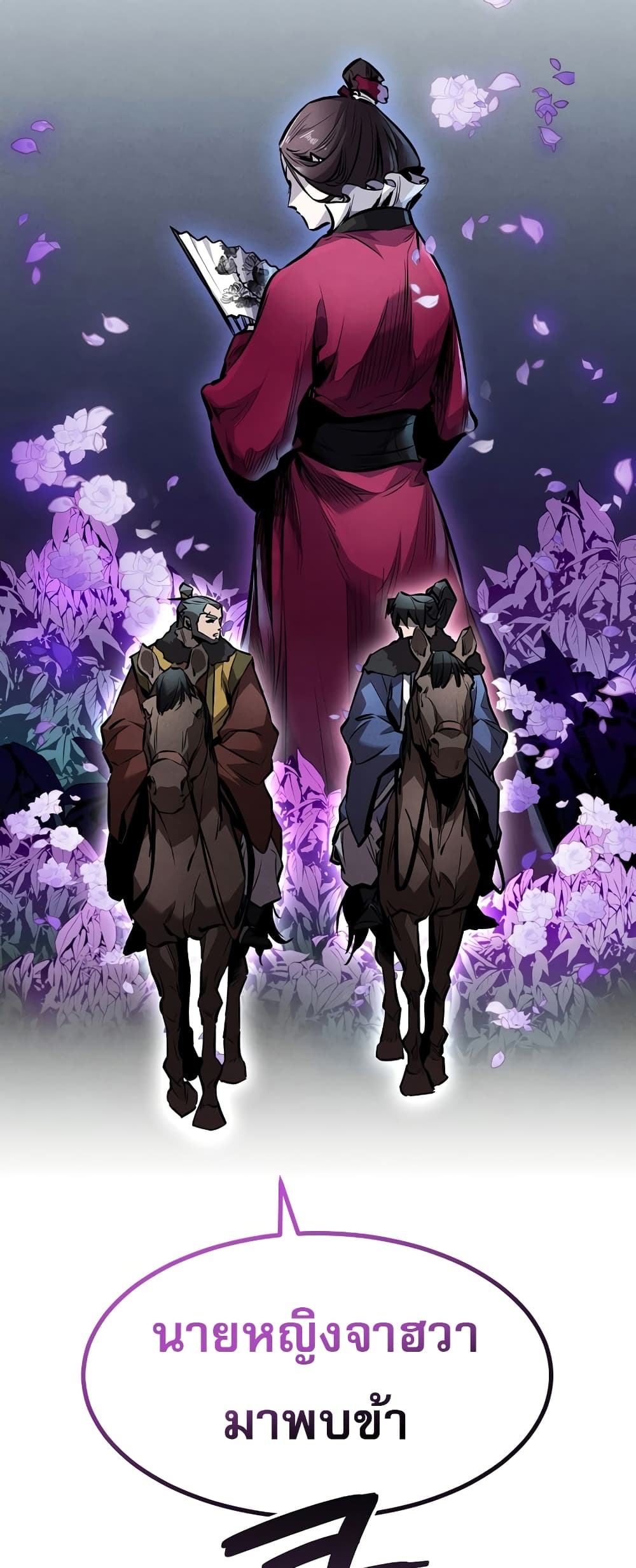 Reincarnated Escort Warrior ตอนที่ 44 หน้า 59
