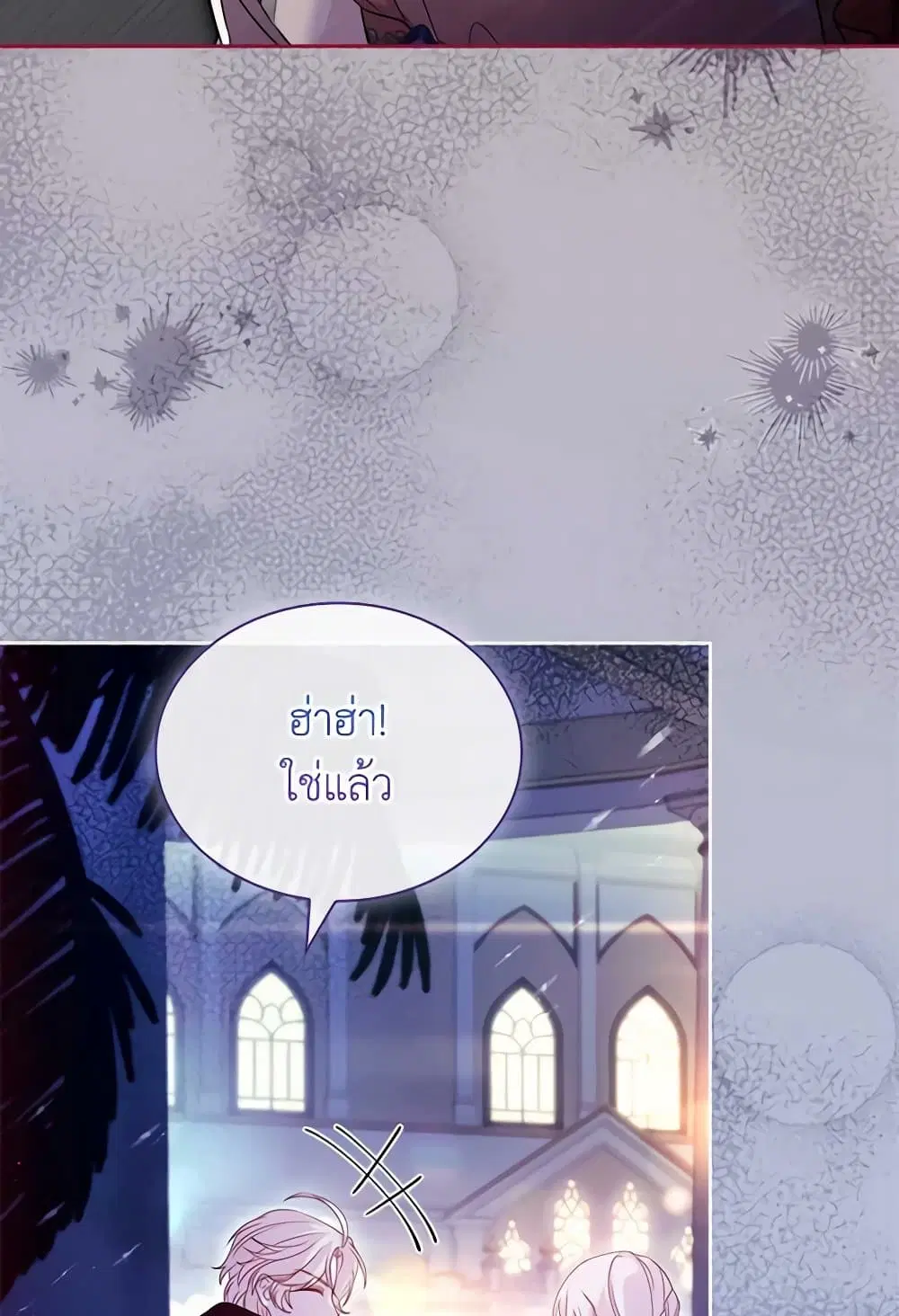 The Lady Needs a Break ตอนที่ 128 หน้า 20