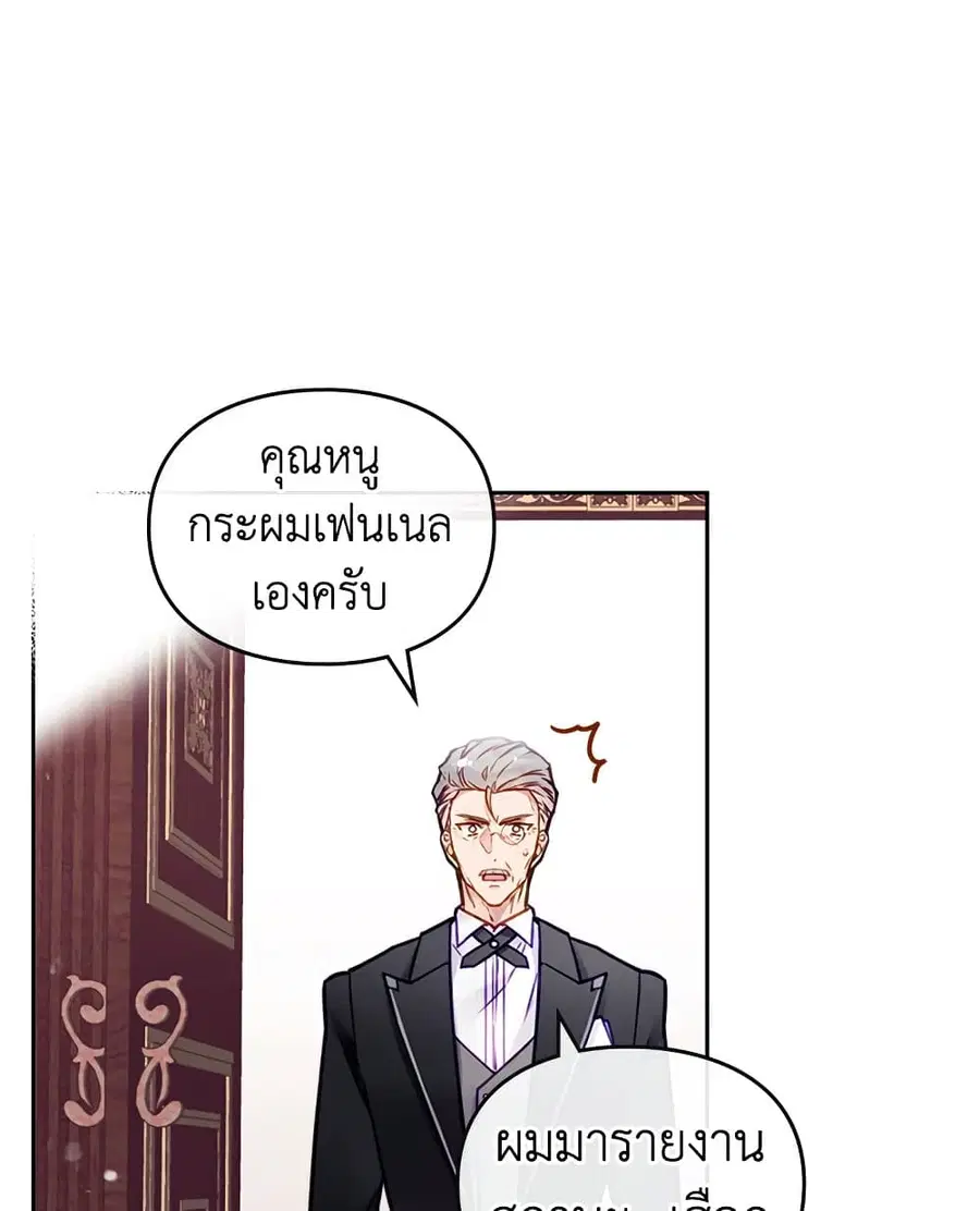Death Is The Only Ending For The Villainess ตอนที่ 99 หน้า 22