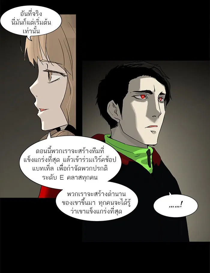 Tower of God ตอนที่ 132 หน้า 13