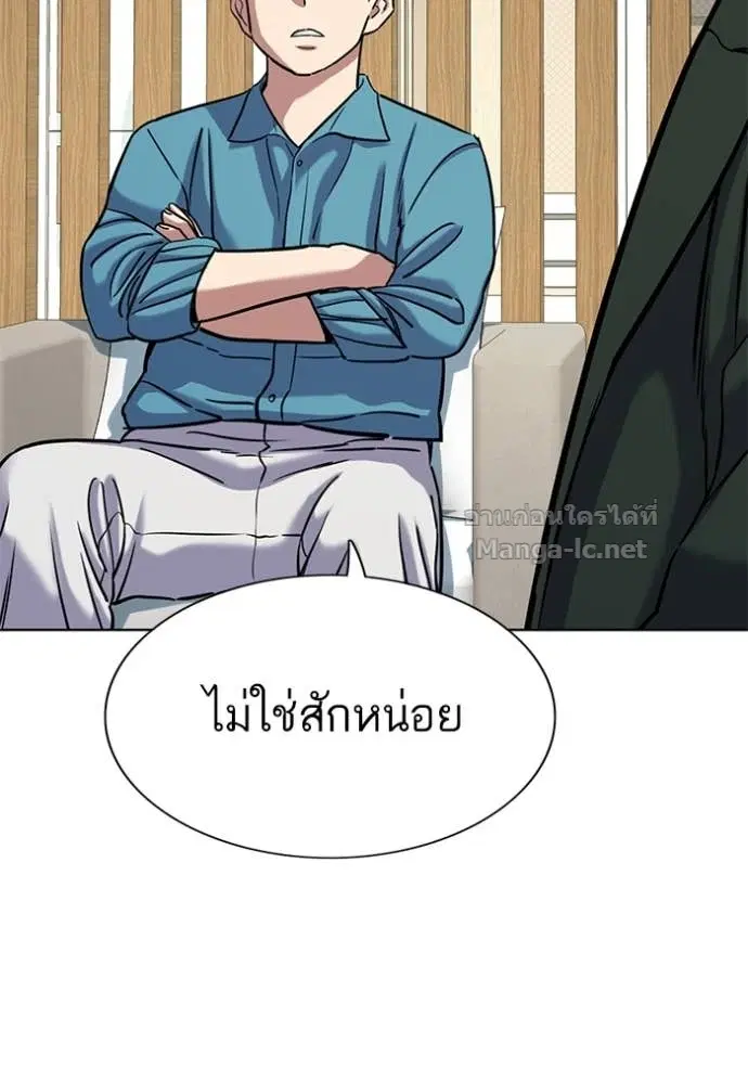 Reborn Rich ตอนที่ 133 หน้า 31