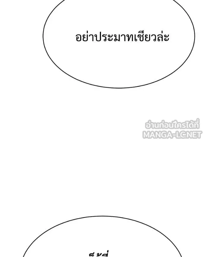 Baek XX ตอนที่ 122 หน้า 111