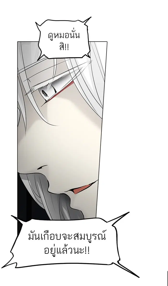 Tower of God ตอนที่ 263 หน้า 45