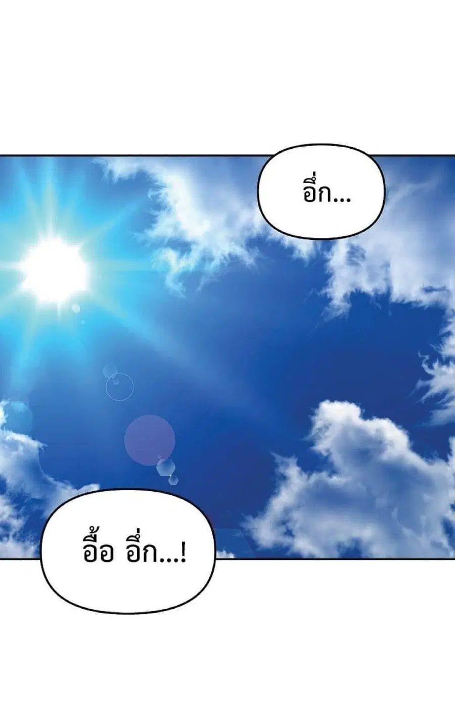 The Reborn Ranker Chronicles ตอนที่ 49 หน้า 59
