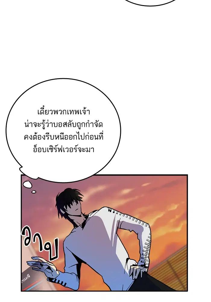 Return to Player ตอนที่ 5 หน้า 110