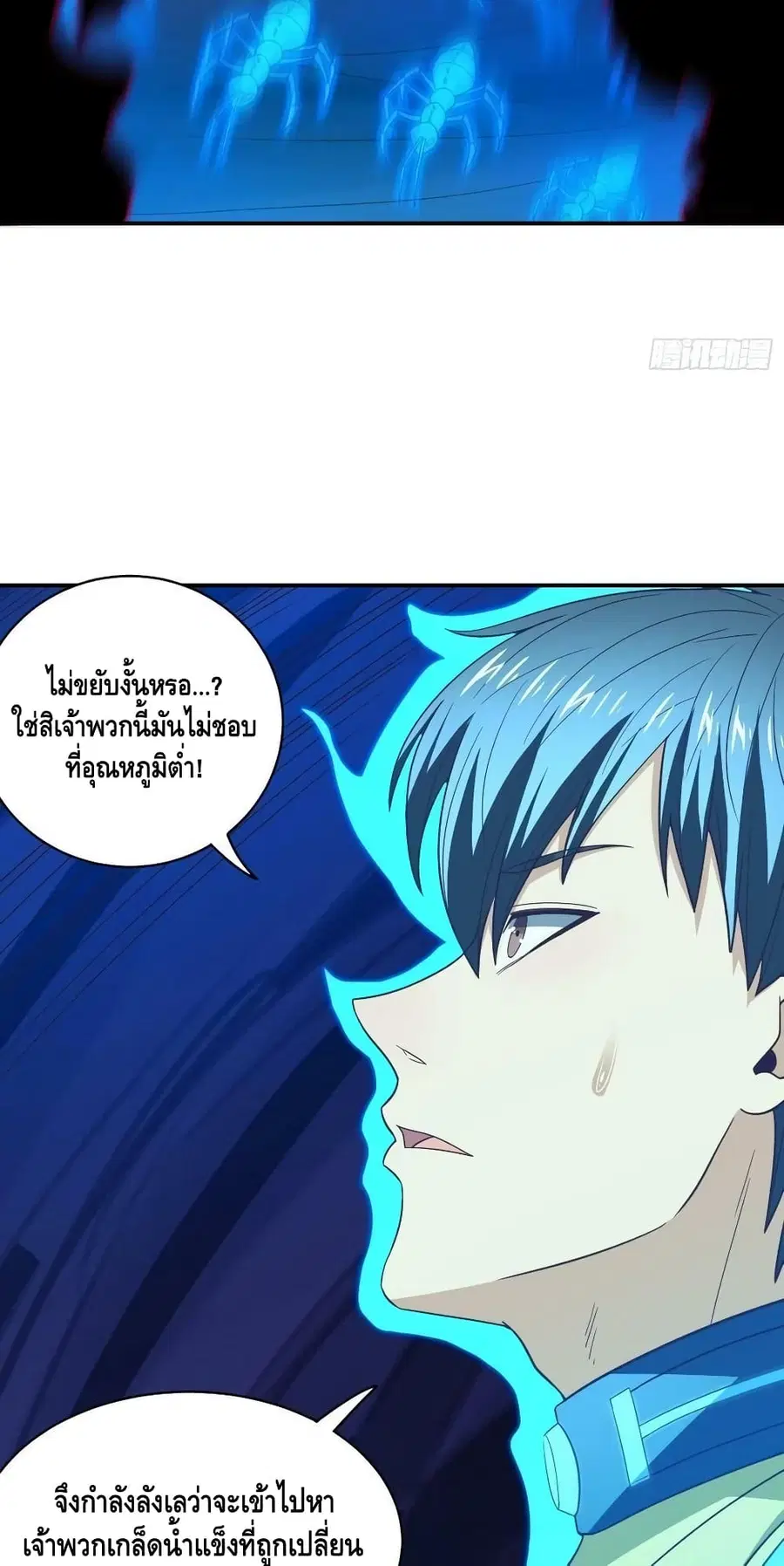 High Energy Strikes ตอนที่ 219 หน้า 38