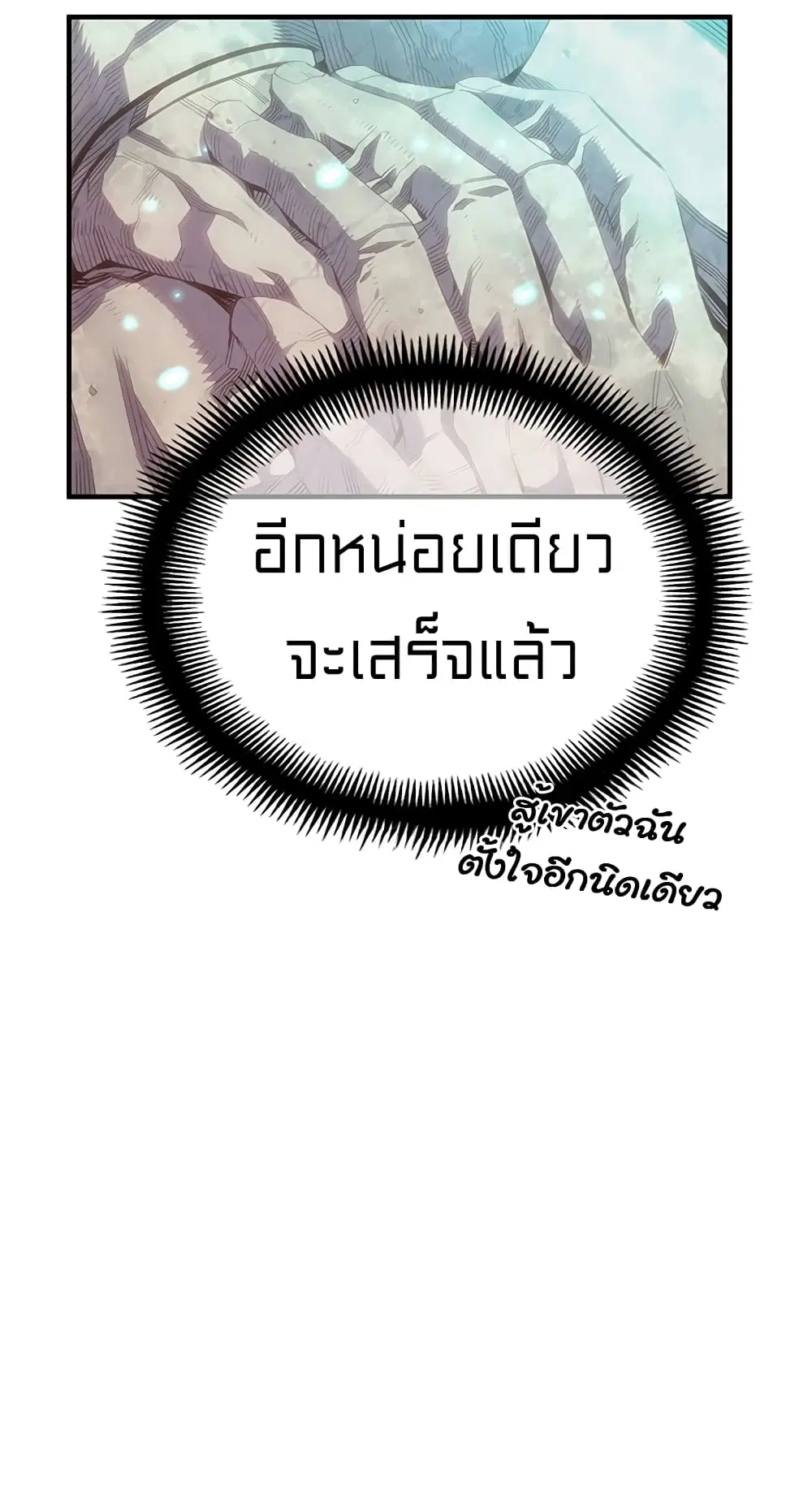 Legendary Moonlight Sculptor ตอนที่ 159 หน้า 58