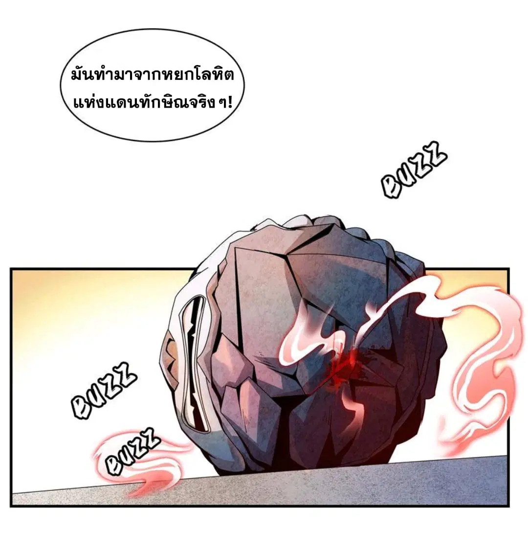 Library to Heaven’s Path ตอนที่ 75 หน้า 29