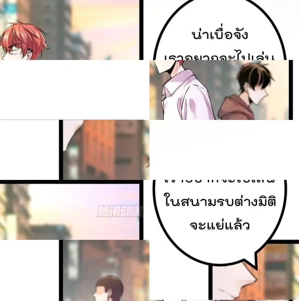 Shadow Hack ตอนที่ 46 หน้า 5