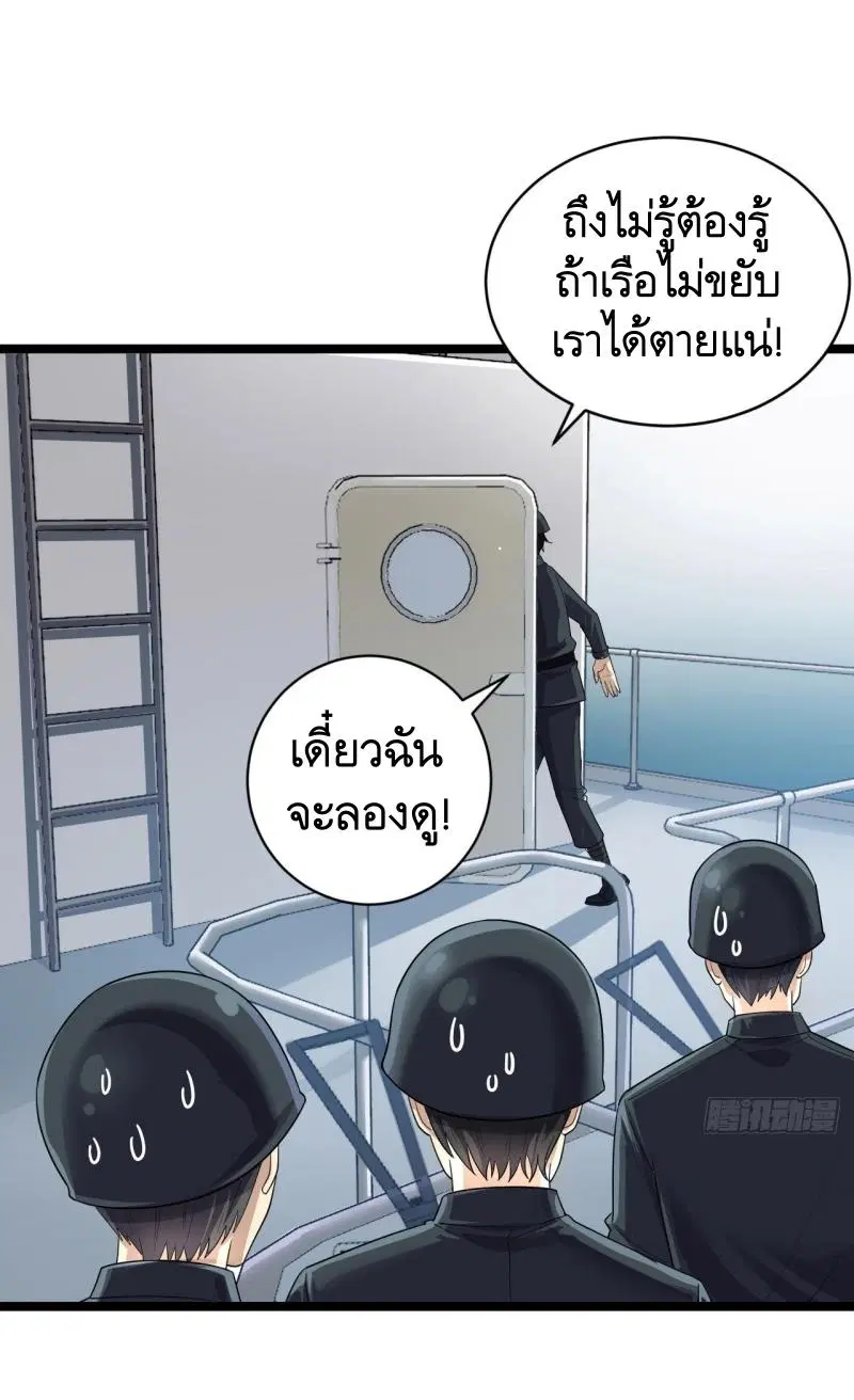 The First Order ตอนที่ 217 หน้า 33