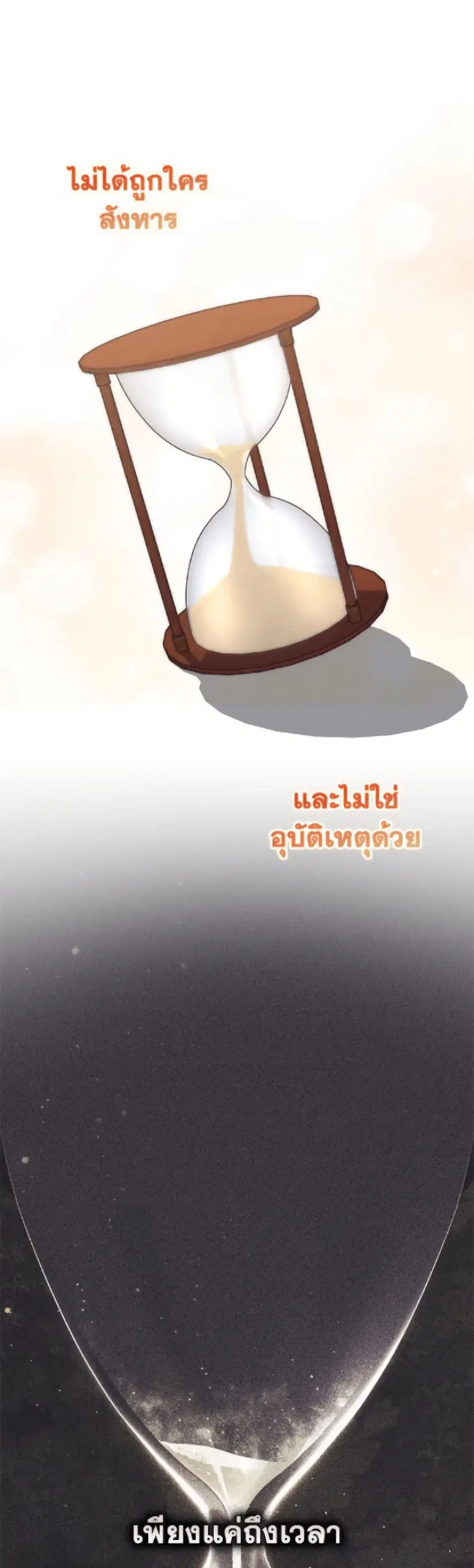 Fortune-Telling Lady ตอนที่ 113 หน้า 34