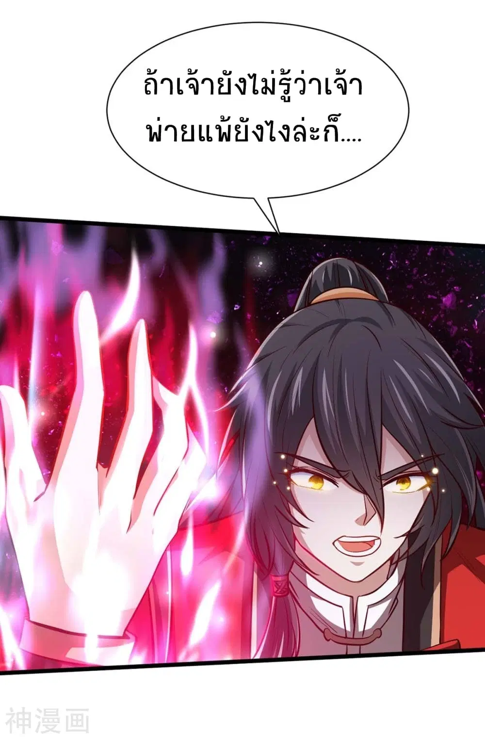 Return of Divine Emperor ตอนที่ 135 หน้า 28