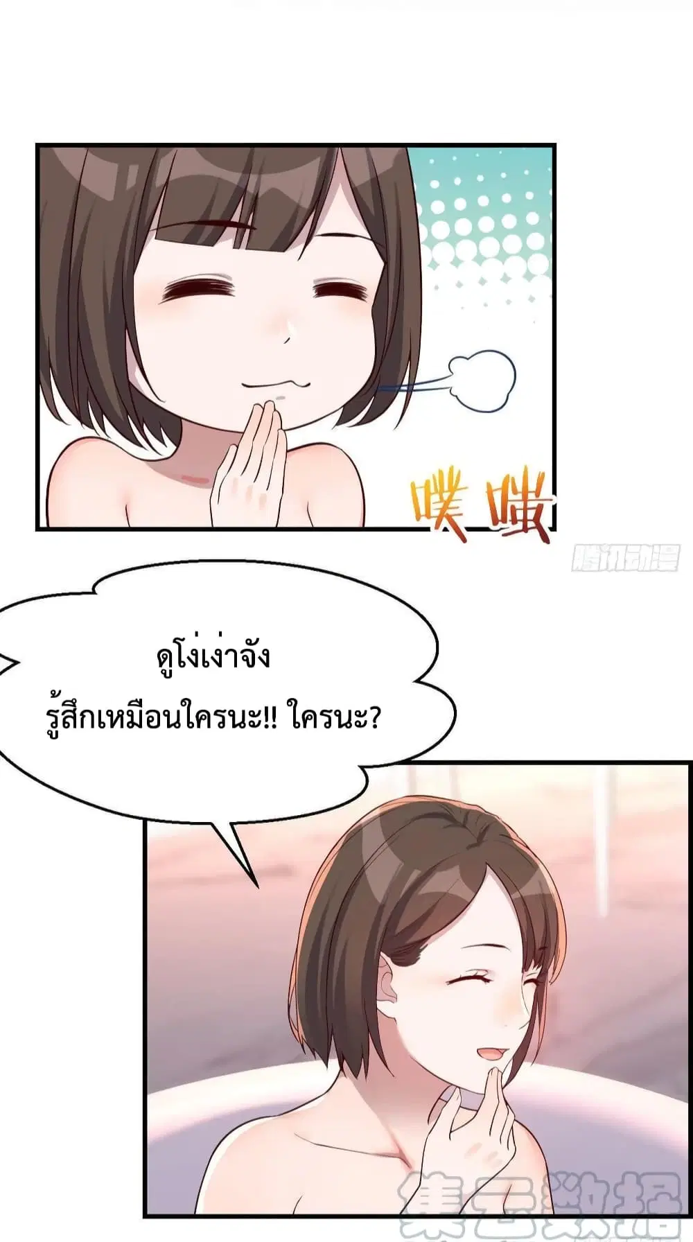 My Twin Girlfriends Loves Me So Much ตอนที่ 147 หน้า 33